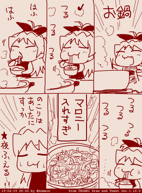 鍋と杏子 #tegaki_dt 