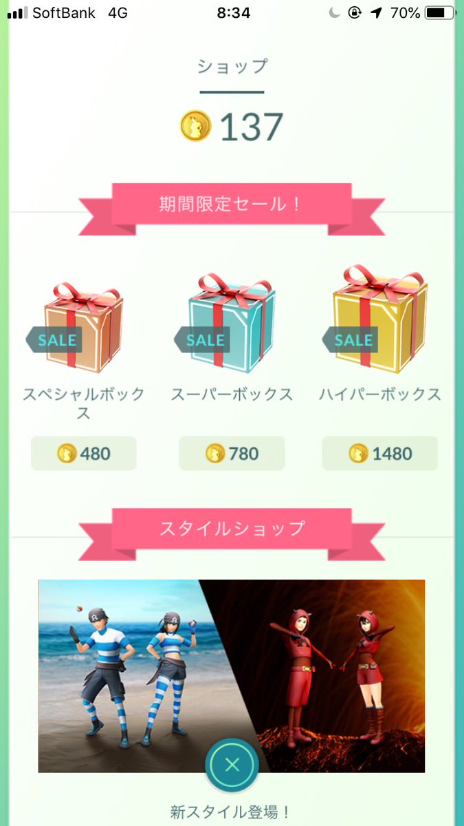 月100万 課金勝負しようぜ いくら課金してる ポケコイン みんなのポケgo みんポケ