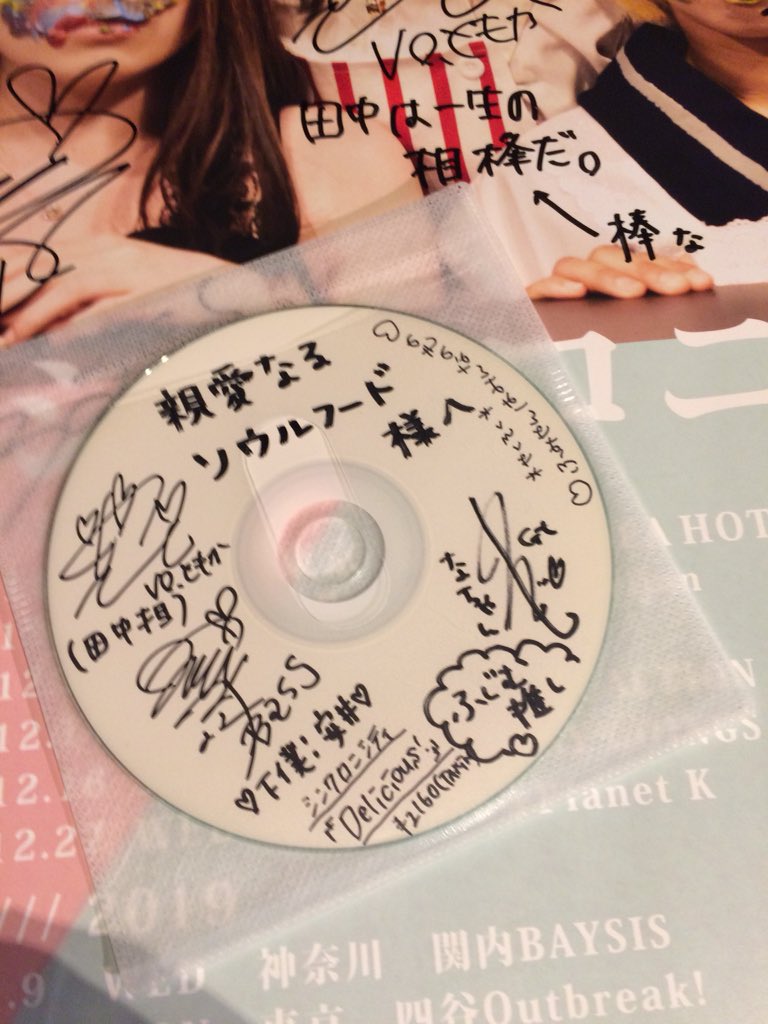 's tweet image. きのうは梅田Zeelaありがとうございました〜ただいま東京！！わたしは寝ていただけですが 通勤ラッシュがしんどすぎて埼玉に帰るためにラッシュがおわるまで一回駅のホームで寝ます みかけても声かけないでください

#ロドリゲスボンバー
#じーこ
#LINOGRAPH