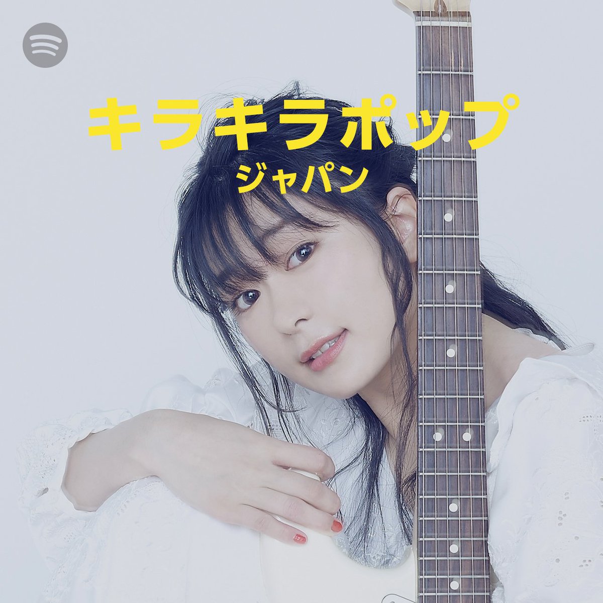 ふくりゅう 音楽コンシェルジュ No Twitter どうもプレイリスターです 毎週火曜更新 Spotify公式プレイリスト キラキラポップ ジャパン Curated By ふくりゅう 音楽コンシェルジュ 12 598フォロワー 今週はtriadレーベル期待のニューカマー ももすもも