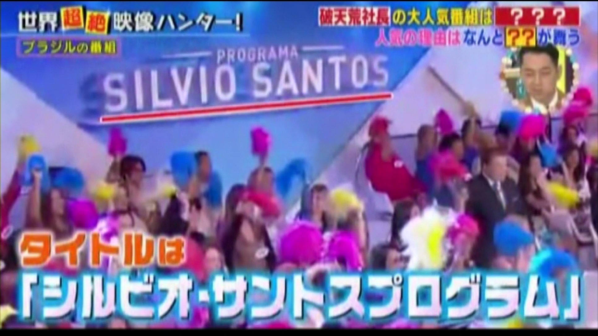 Pedro Midia A Tv Japonesa Considerou O Programa Silvio Santos O Melhor De Entretenimento Da America Latina Narrador Da Chamada No Ar T Co Iqvyq7ek6j Twitter