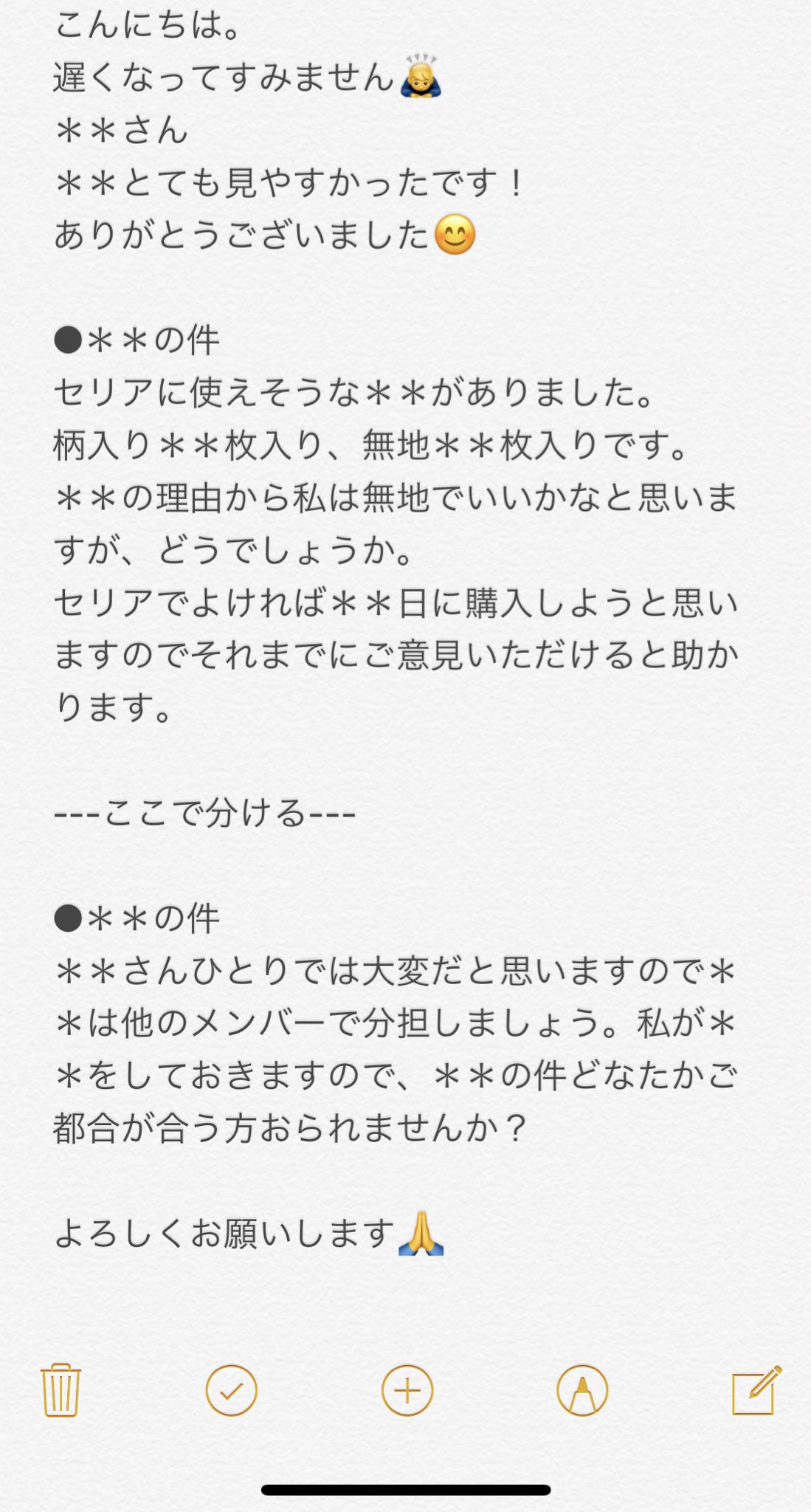 一之木 りさ ライター これママさん連絡lineあるあるみたいです こんな感じ という例文 をオリジナルで作ってみました まどろっこしい言い回しと過剰なご挨拶でどこが本題か結局どうすればいいかよくわからない連絡line の特徴をなかなか再現できた気