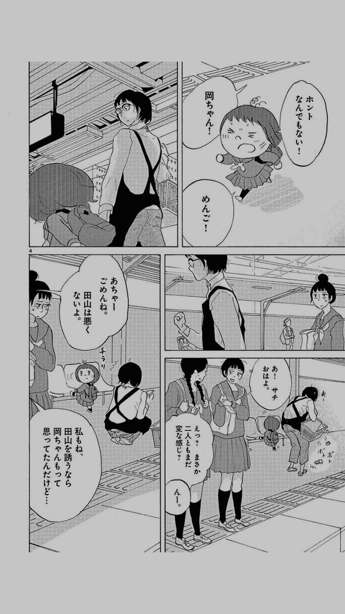 自作小説をクラスで暴露された女の子と暴露した女の子が15年後に再会する話(1/9) #PR #ぷらせぼくらぶ