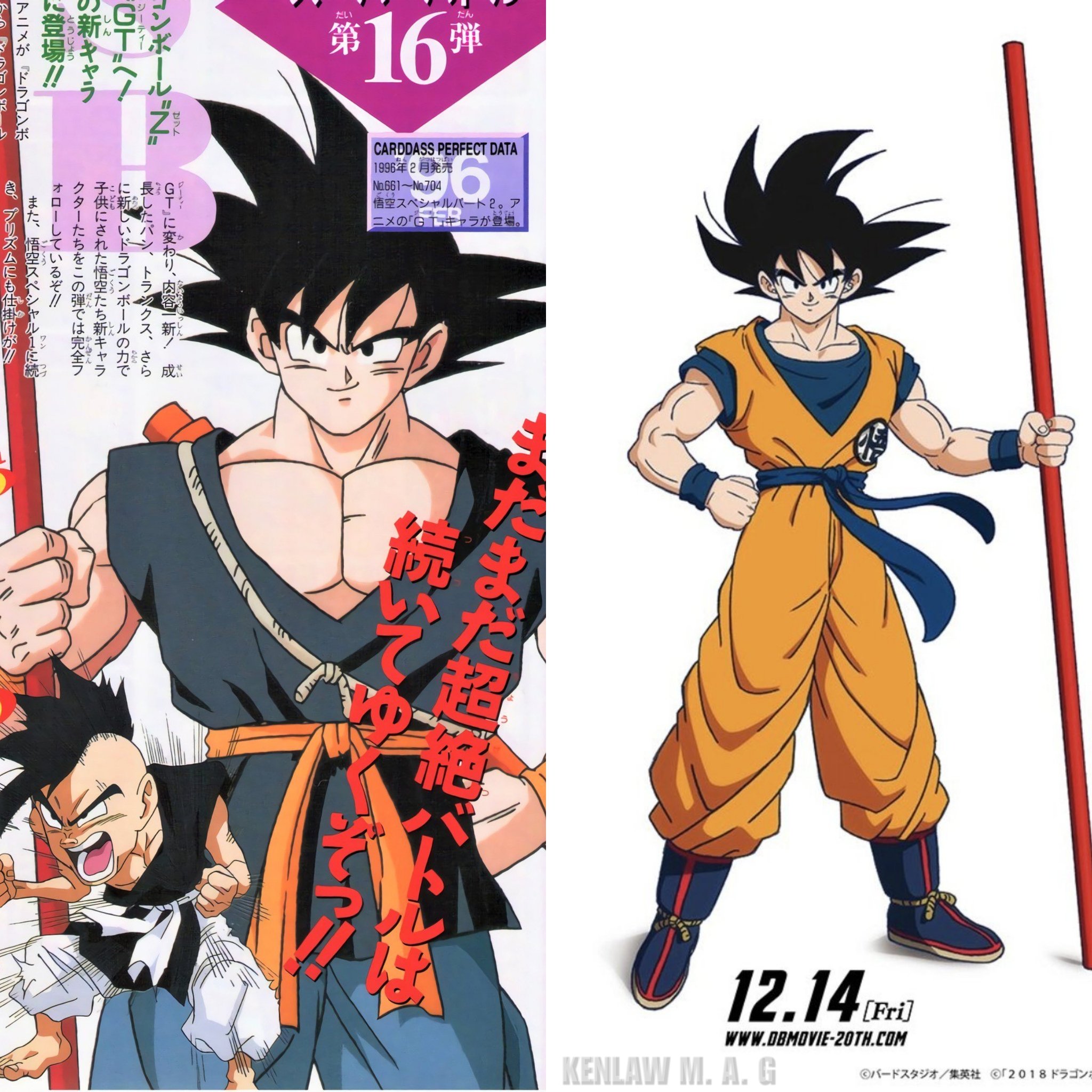ドラゴンボール 如意棒