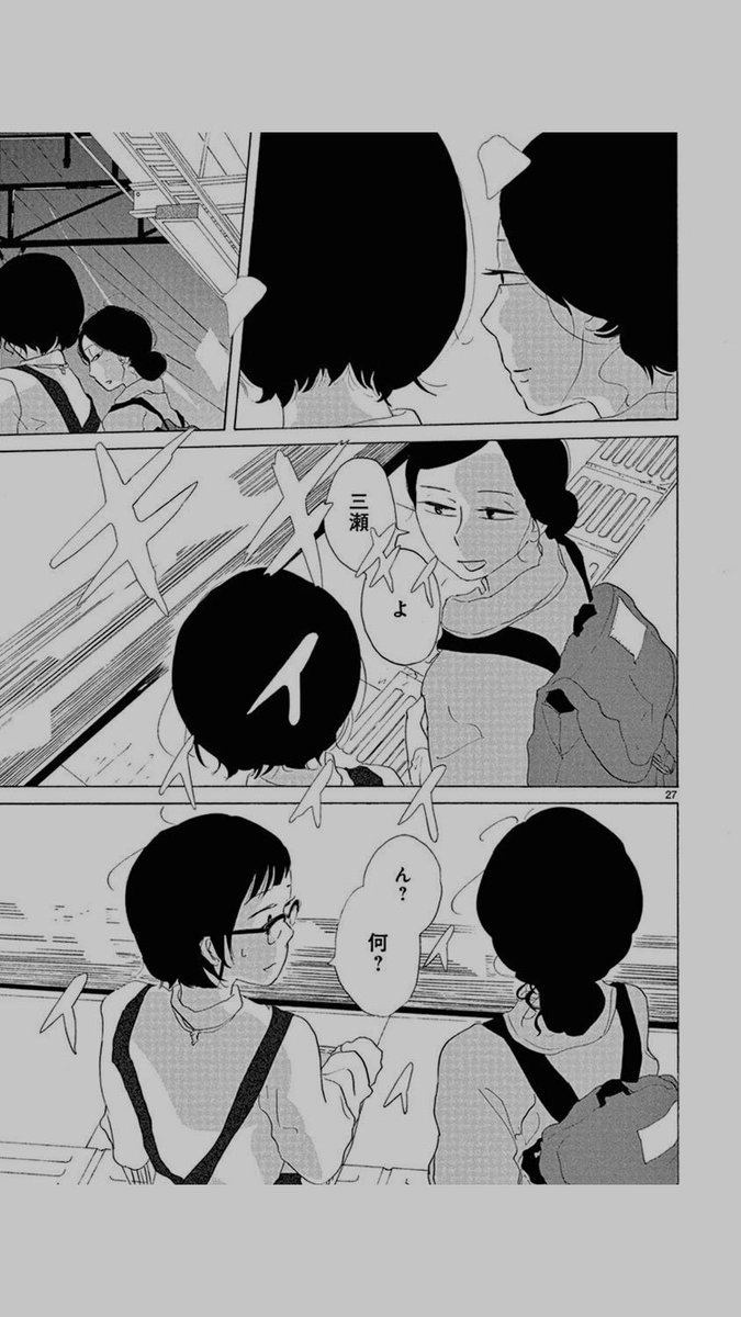 自作小説をクラスで暴露された女の子と暴露した女の子が15年後に再会する話(7/9) #PR #ぷらせぼくらぶ 
