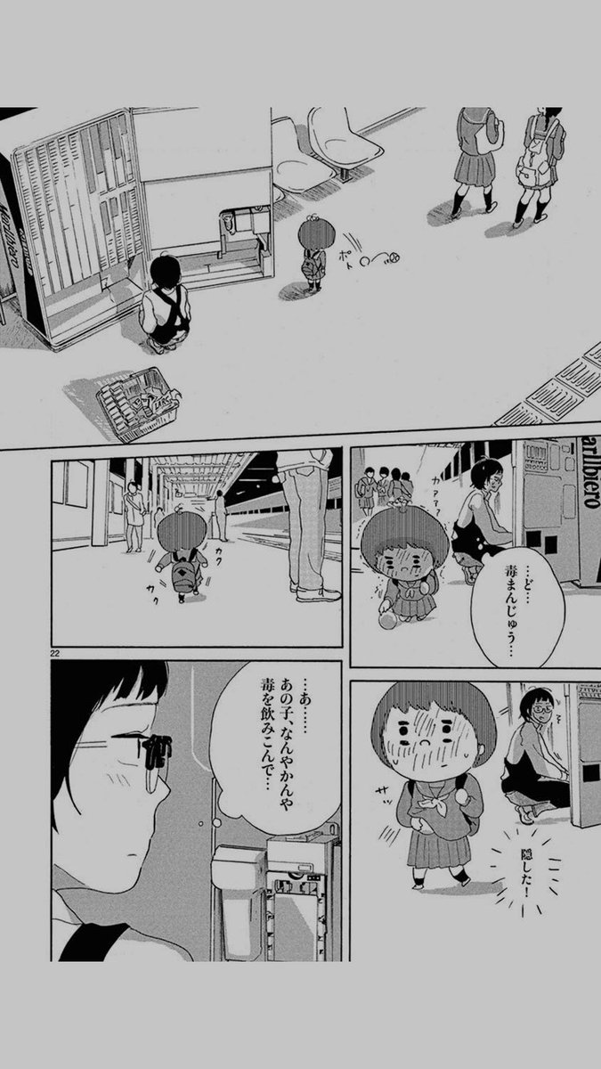 自作小説をクラスで暴露された女の子と暴露した女の子が15年後に再会する話(6/9) #PR #ぷらせぼくらぶ 