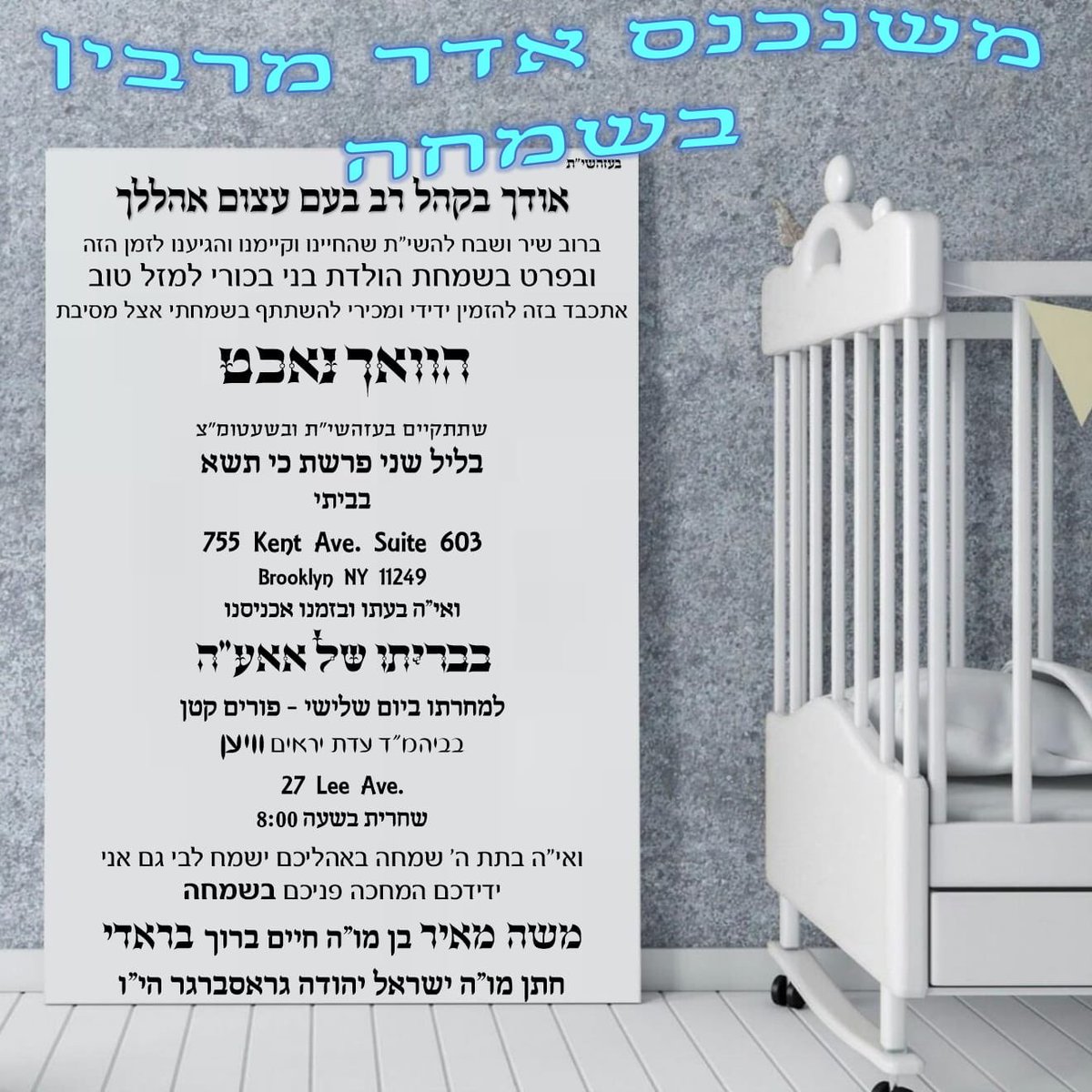 Moishy Brody will like to invite you to the vacht nacht which will take place tonight at his house 755 Kent Ave suite 603. Only of Simchas