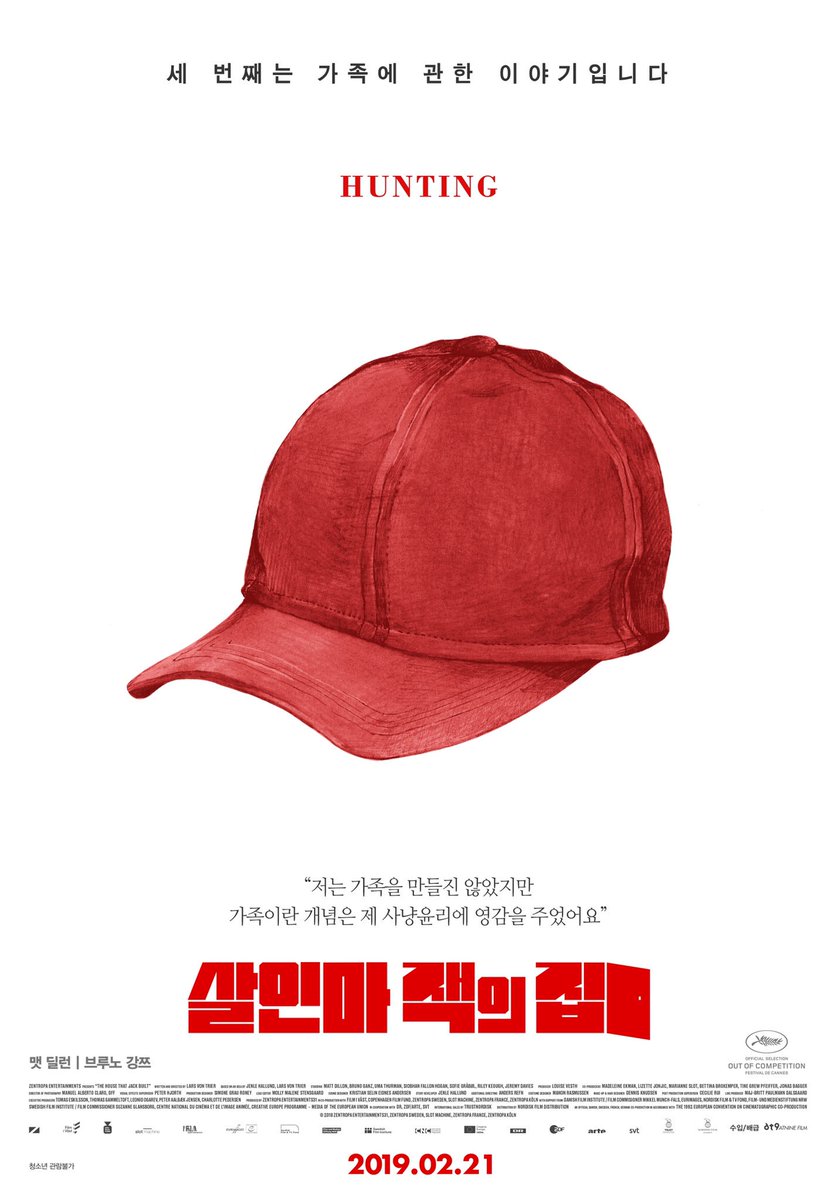 #살인마잭의집 #일러스트포스터 "지금부터 제가 12년간 저지른 살인을 고백하죠" 다섯 개의 살인, 다섯 개의 상징물 영화 <살인마 잭의 집>의 각...