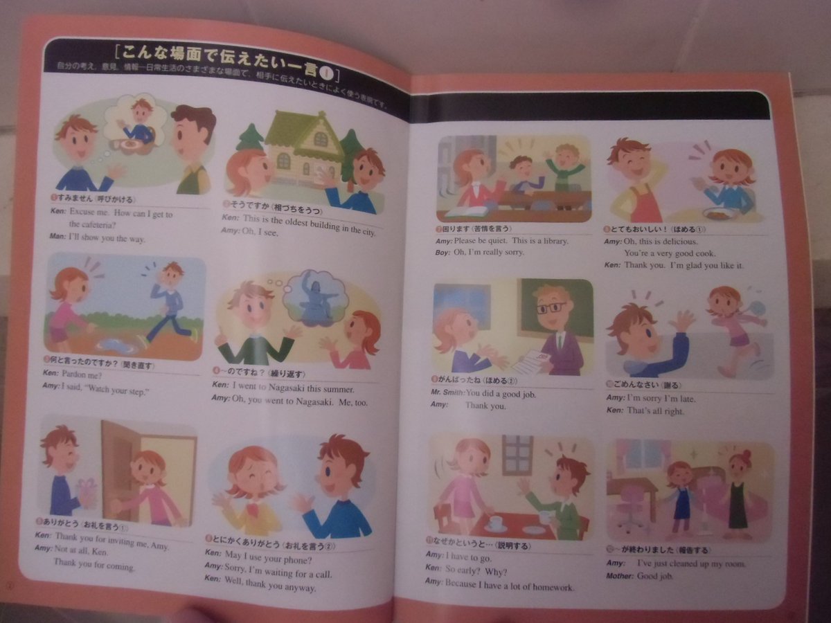 中学英語教科書を読みなおしてみよう Total English 中3編 Togetter 中学英語教科書を読みなおしてみよう Total English 中3編 Togetter