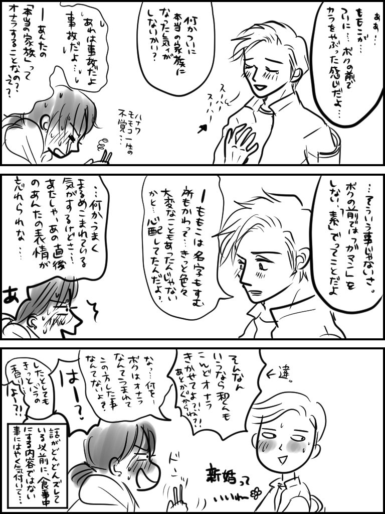 ぴぴこ Pipico Pipico さんの漫画 87作目 ツイコミ 仮