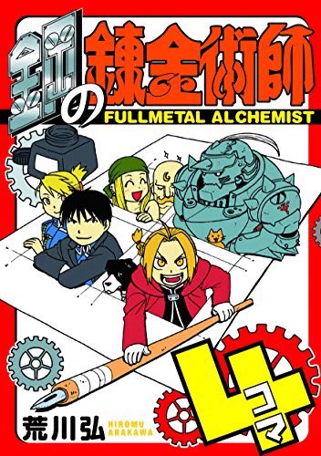 #comicsDNA 1. Full metal Alchemist 2.Animal Doctor 3. Genshiken 4. Osen BUT god these were hard to pick because so many comics like Inuyasha, D.Gray-man, Chacha, LOVELESS, BLEACH, Reborn etc ... 