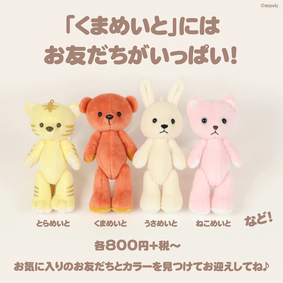 ムービック宣伝中の人 V Twitter 2 19はチョコミントの日 くまめいと情報局さんがなんと くまめいと チョコミント をプレゼント用に10体準備してくれました くまめいとチョコミント を世に広めるべくフォロー Rtキャンペーンを実施します 応募は ムービック宣伝中の人 V Twitter 2 19はチョコミントの日 くまめいと情報局さんがなんと くまめいと チョコミント をプレゼント用に10体準備してくれました くまめいとチョコミント を世に広めるべくフォロー Rtキャンペーンを実施します 応募は