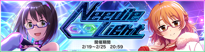 デレステ イベント Needle Light 開始 放置編成を快適に行うコツ がんずの館