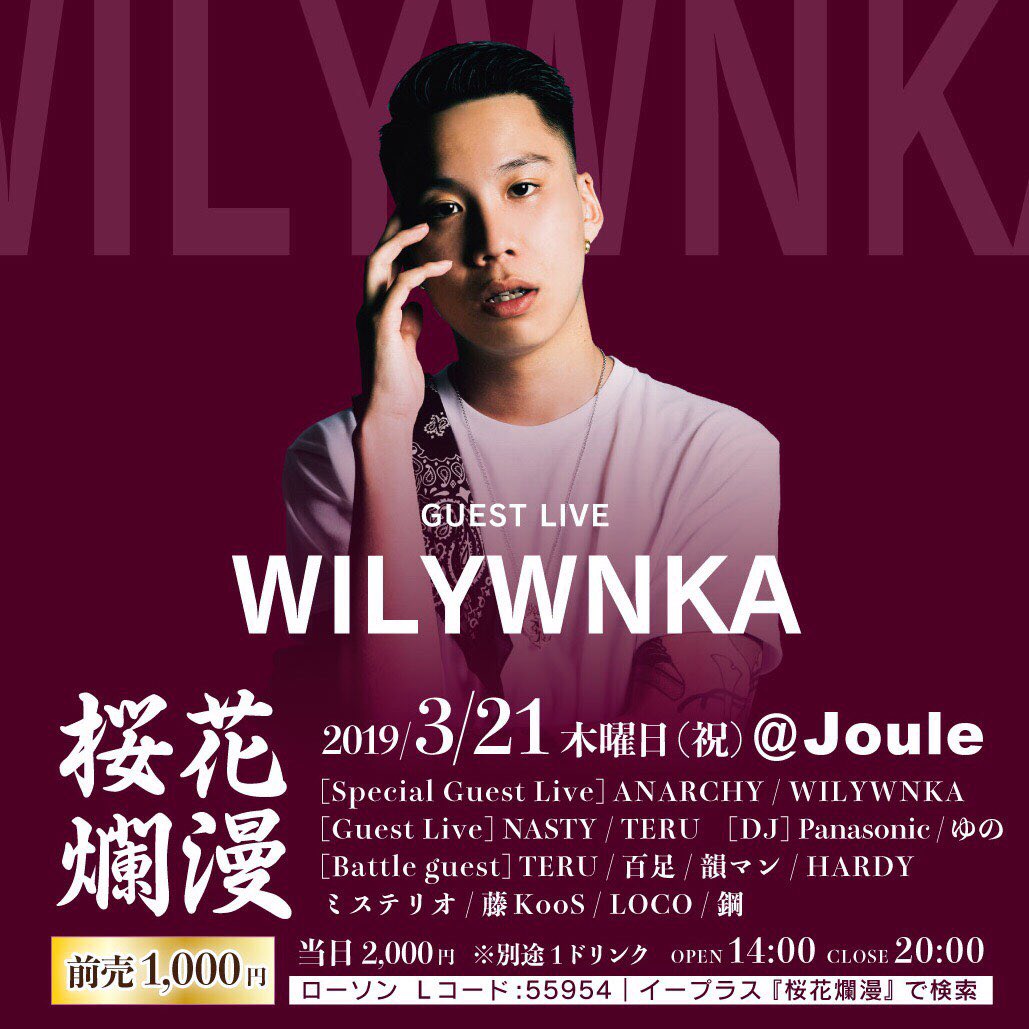 oukaranman0409's tweet photo. SPECIAL GUESTを遂に公開 ‼️
3/13に話題の13,000円アルバム『The KING』を発売するANARCHYと
若手最注目ラッパーWILYWNKAの2組が桜花爛漫への出演決定‼️

価格は破格の¥1,000yen‼️

確実にチケットSOLD OUTなること間違い無し‼️

チケットINFO
ローソン Lコード:55954
e+「桜花爛漫」
一二三屋 https://t.co/nfmj9YPRkG