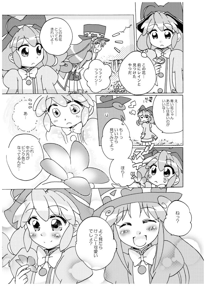 ふたご姫漫画(ファインアンソロ寄稿分 3/4 