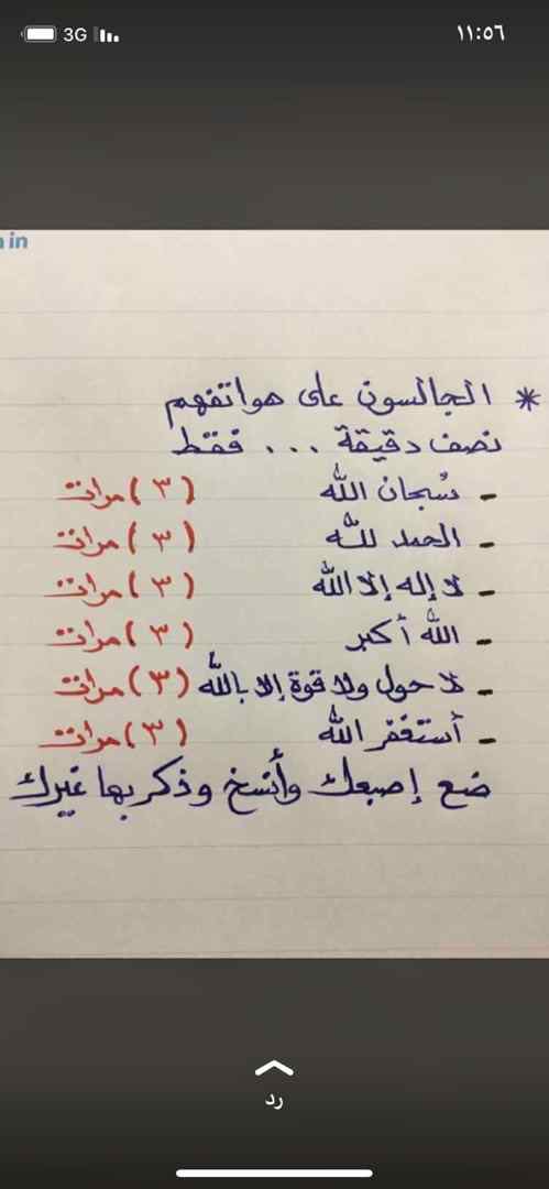 الرايق tweet media