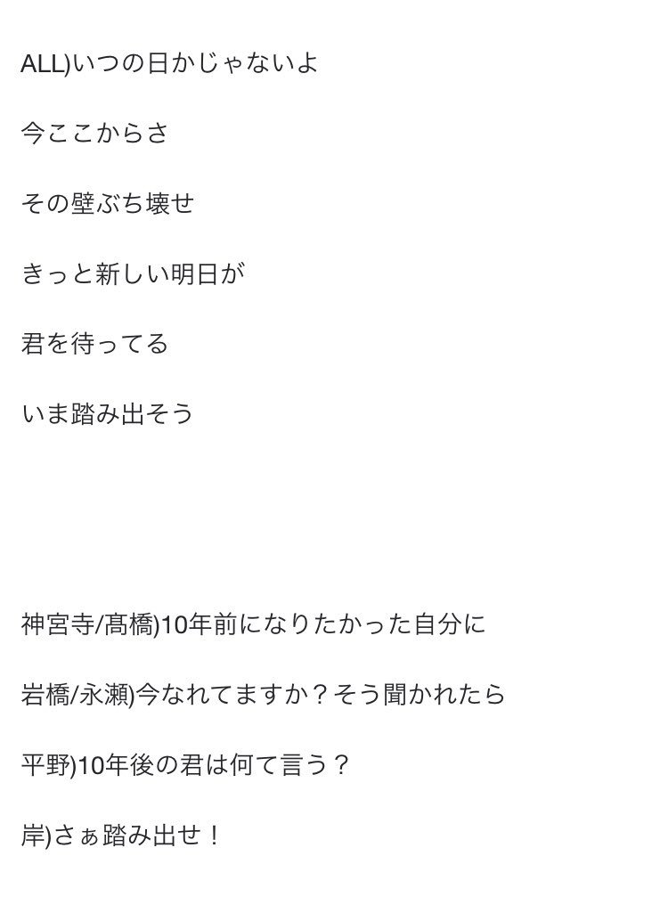 𓃺ももあげ𓃟 على تويتر King Prince 君を待ってる 歌詞 パート割 T Co Thf6xozogg