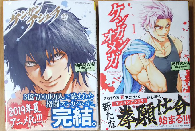 ケンガンオメガ１巻を無料で読むならこのサイトが最強 漫画村 Zip Rarとは比べものにならない みんなのココロ