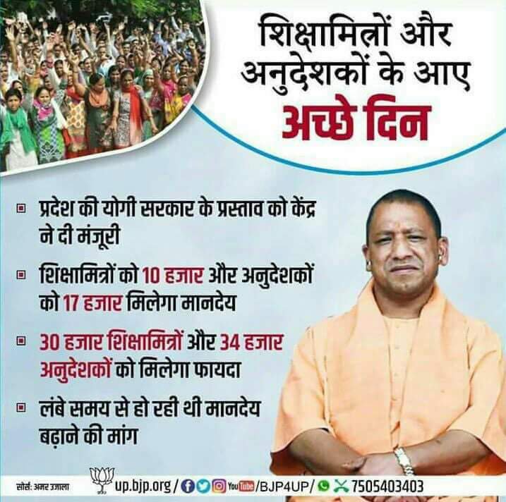 ashu30able's tweet photo. भाजपा ने अधूरी कहानी लिख दिया है बेसिक शिक्षा विभाग में कार्यरत 31 हजार अंशकालिक अनुदेशको की जिनका मानदेय 2 साल पहले पास होने के बाद भी आज तक नही दिया गया ???
@BJP4UP @BJP4India @PMOIndia @JPNadda @DrMNPandeyMP @ChiefSecyUP @anoopchandraIAS @HRDMinistry @myogiadityanath https://t.co/D6RyzhO0El
