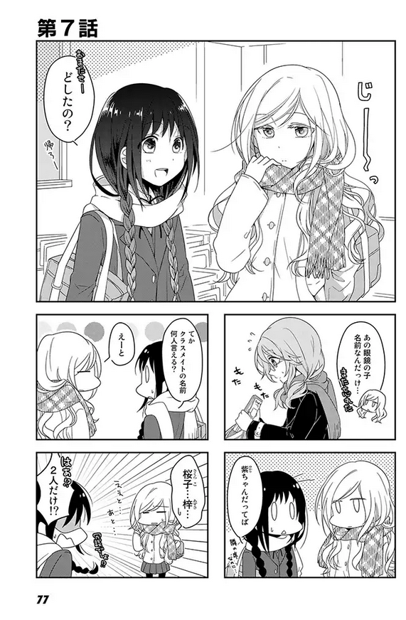 pixivコミックでの『ふたりべや』第７話更新されました〜！ #ふたりべや　 