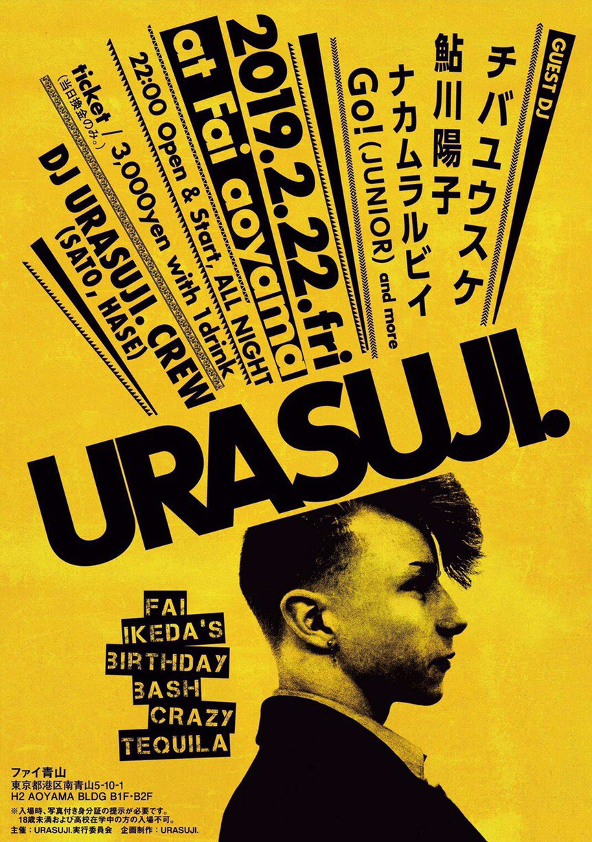 Urasuji Twitter Search Twitter