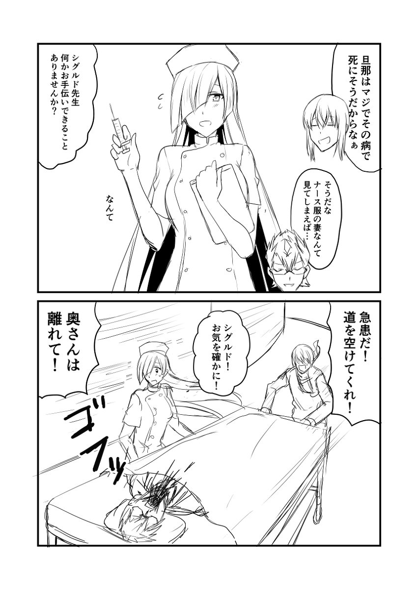 カルデアデイズ337 #漫画 #Fate/GrandOrder #FGO #シグルド(Fate) #ブリュンヒルデ(Fate) #新宿のアサシン https://t.co/VKgb5bMzLH 