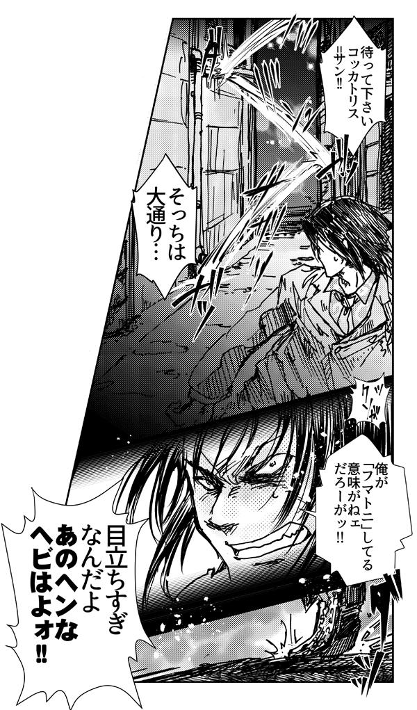 みりん Auf Twitter フマトニさんと 画面外にコッカトリスさん ザッケンナコラー なんだこりゃぁ 1コマじゃねぇぞ 大ゴマ1個に収めてるからセーフセーフ あァ誰か超絶かっこいいコッカトリスさん1コマ書かないかなあ リプきたキャラで描く予定のない