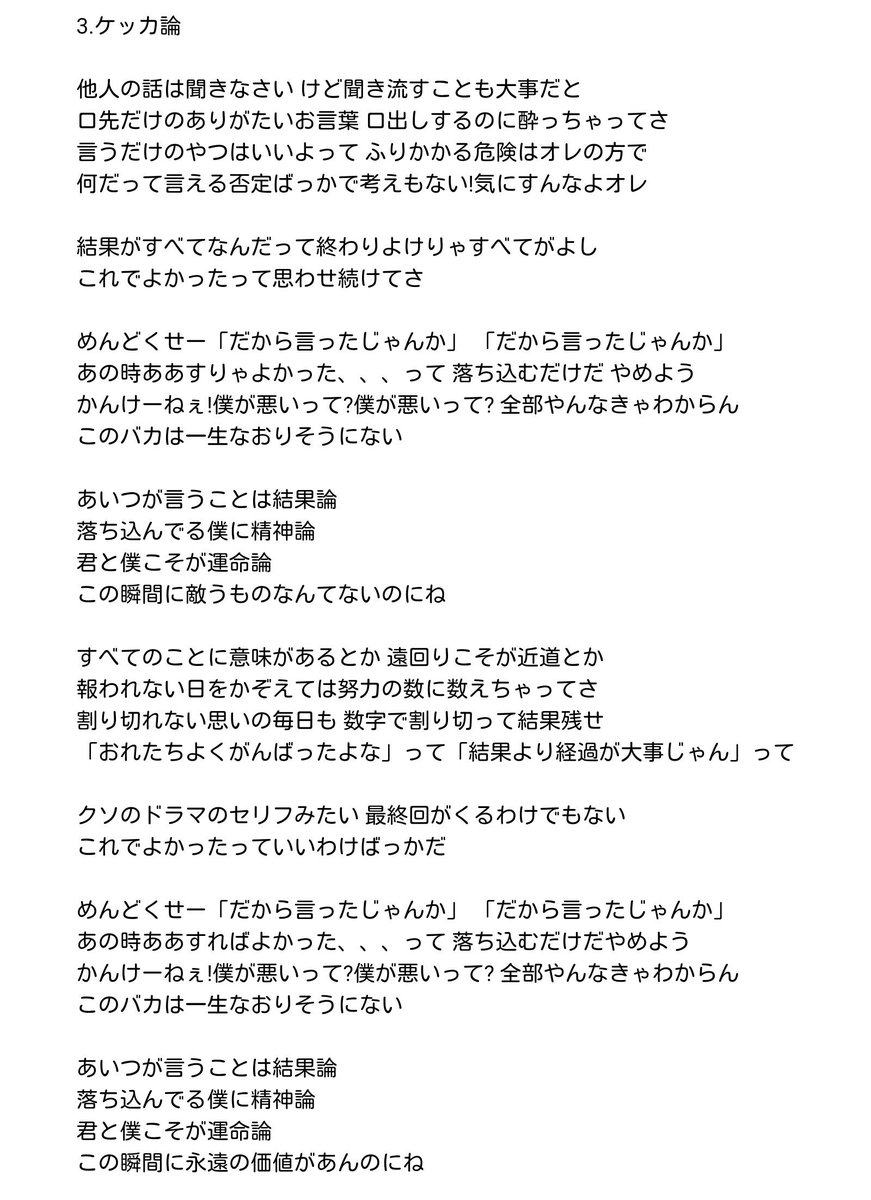 Elevatormusic まちぶせ 絶賛発売中まちぶせのアルバムから M 3 ケッカ論 の歌詞 サブスクもmvもあります サブスク T Co 977v79df1h Mv T Co Je5pcfxnnz 報われない日も努力に数えちゃってさ まちぶせ歌詞 2月6日