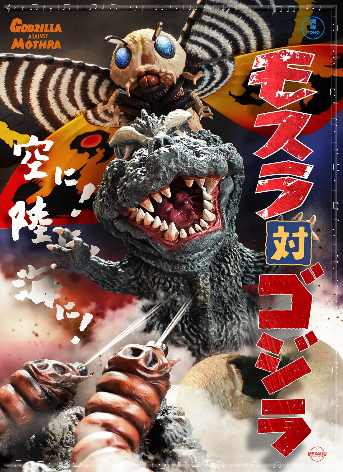 X-এ MyKaiju: X-এ MyKaiju: