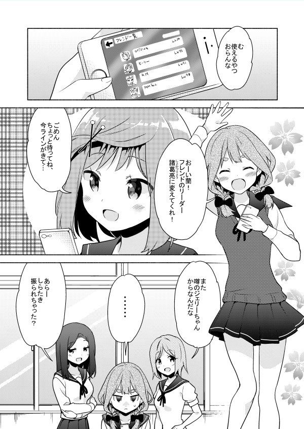 女の子を想うと胸がちくちくしちゃう女の子の漫画(1/4) 