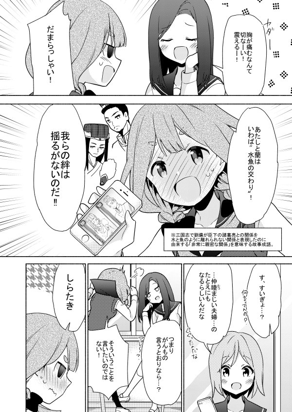 女の子を想うと胸がちくちくしちゃう女の子の漫画(1/4) 