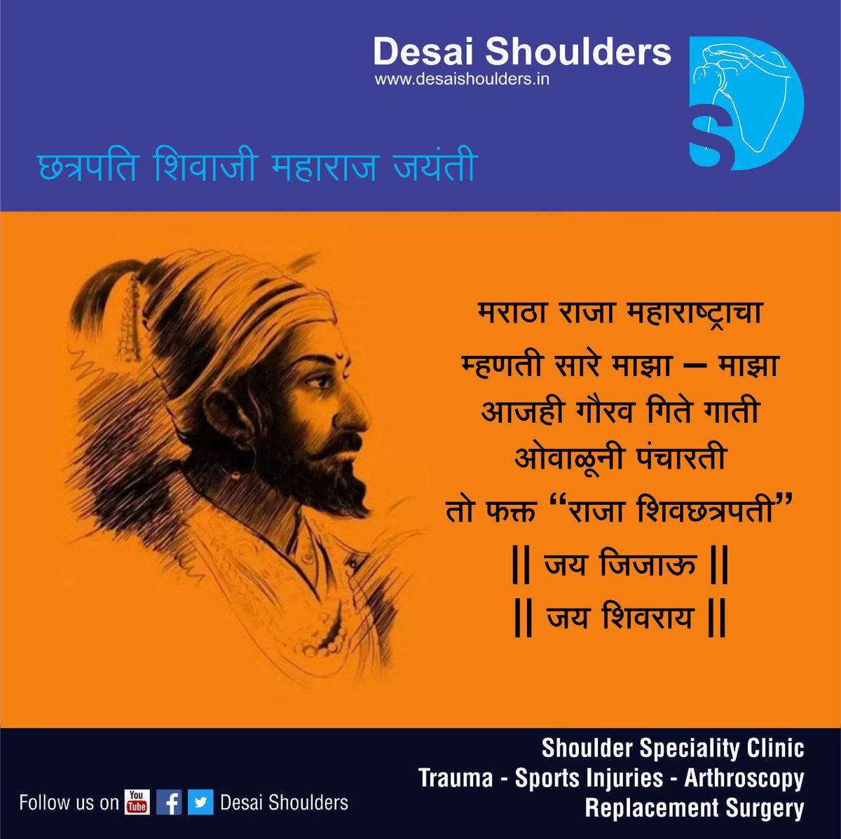 DesaiShoulders's tweet photo. Happy Shivaji Jayanti.
Regards
DESAI SHOULDERS
https://t.co/ifMYKRUxkR https://t.co/JykJz6BMKC