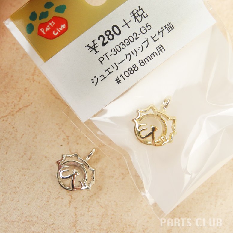 NO.2937✤ぐで猫 クリスタル ハンドメイド チャーム パーツ NO.2937