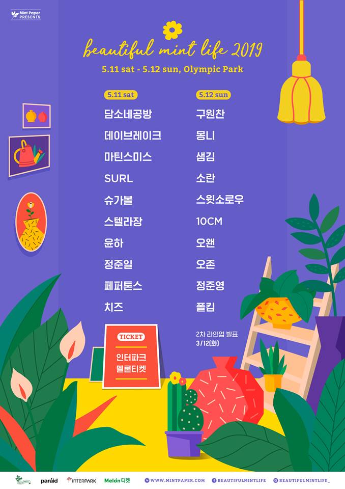 [정준영 'Beautiful Mint Life 2019’ 출연 안내] 5월 12일 일요일에 진행되는 <Beautiful Mint Life 2019>에 정준영이 함께 합니다!
📅 2019.05.12 (SUN) 📍 Olympic Park
‼️ TICKET OPEN / 2019.02.20 (WED) 2PM 👉🏻 예매처 : 인터파크, 멜론티켓
#정준영 #JungJoonYoung #JJY
#뷰티풀민트라이프
