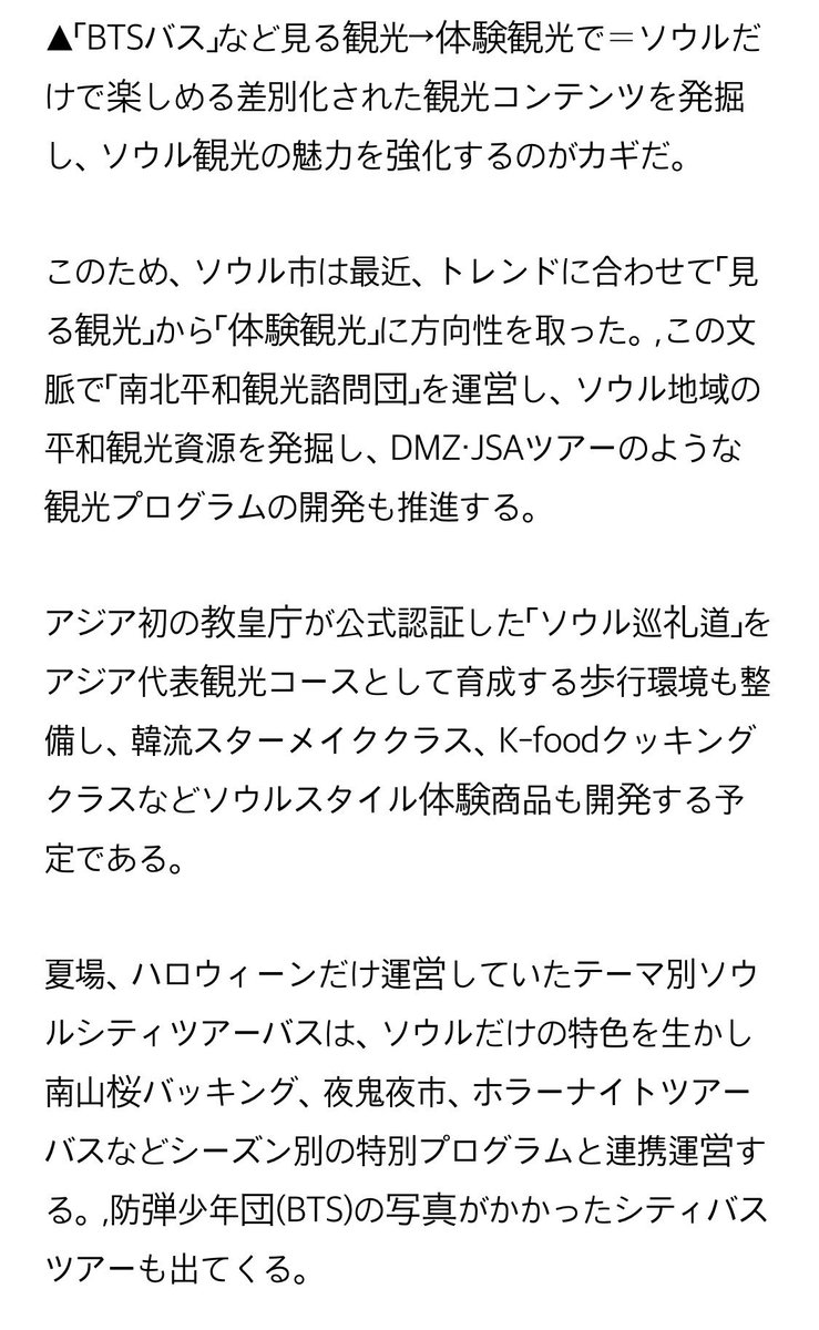 Susiemin Grammy Nominated Bts Fan 19年変わるソウル観光政策 まとめ Btsをモデルとした外国人向け割引カード ディスカバーソウルパス 限定版10万枚 Btsの写真がかかったソウルシティツアーバス運営 タイ 香港等btsワールドツアー Susiemin Grammy Nominated Bts Fan 19年変わるソウル観光政策 まとめ Btsをモデルとした外国人向け割引カード ディスカバーソウルパス 限定版10万枚 Btsの写真がかかったソウルシティツアーバス運営 タイ 香港等btsワールドツアー