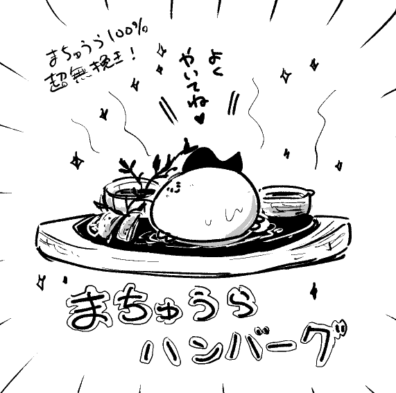 いただいた資料をもとに。 