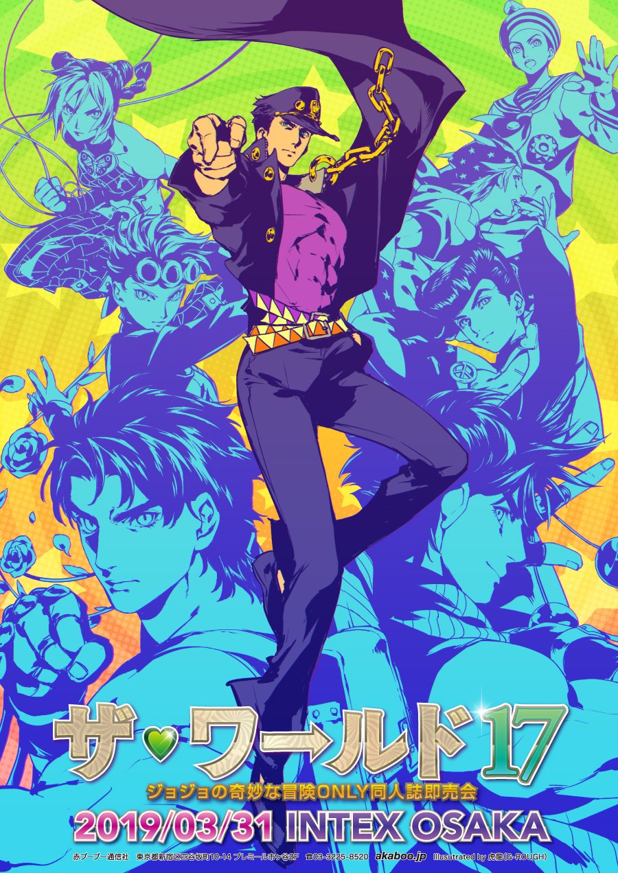 ジョジョの奇妙な冒険 グラフィックA1 ポスター 大阪 DIO Yahoo!オークション - ジョジョ展 ポスター DIO ザ ワールド