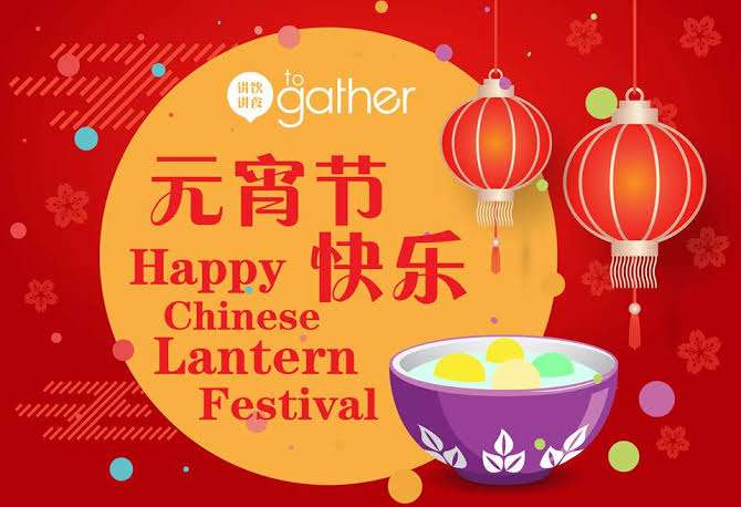 🎉Happy Chinese Lantern Festival🎉元宵节快乐🎊🎊