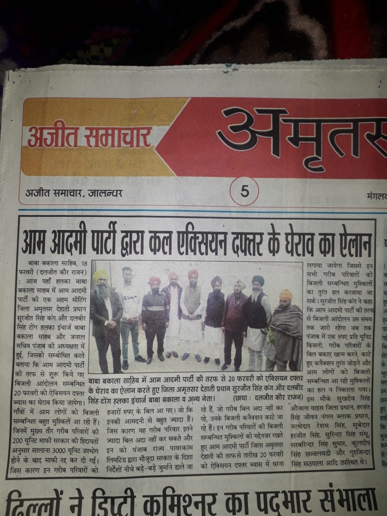 surjitkang16's tweet photo. AAP JINDABAD https://t.co/k61C2X9P9S