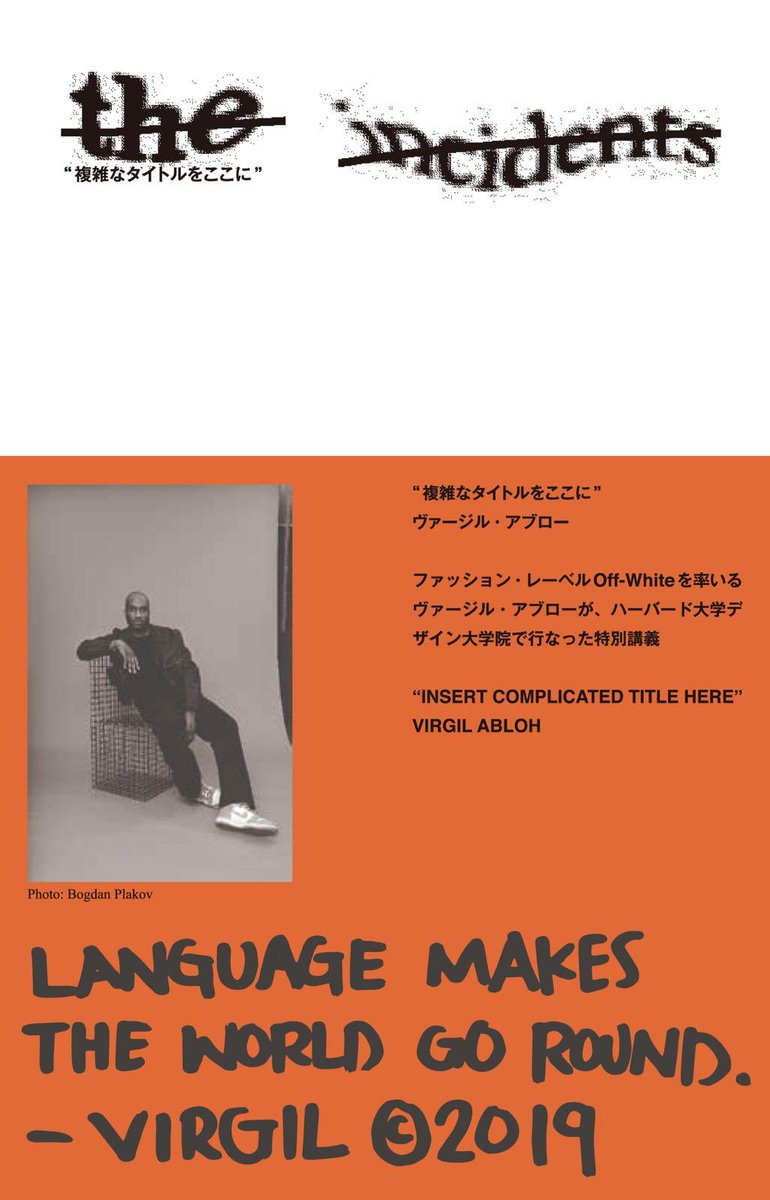 virgil abloh on X: “insert complicated title here” c/o @HarvardGSD now  published in japanese  / X