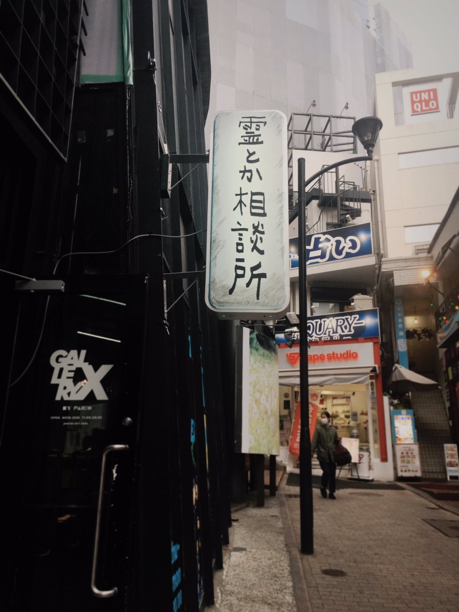 ぴーまん على تويتر 7話見て霊とか相談所2回目キメてきました 間取りとか設定資料追加されてて嬉しみが深い モブサイコ100 モブ展 ぴーまん على تويتر 7話見て霊とか相談所2回目キメてきました 間取りとか設定資料追加されてて嬉しみが深い モブサイコ100 モブ展