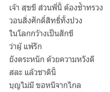Pong34205's tweet photo. มีสิทธิ์ด้วยรึ ที่จะไป..หึง..ไปห��งเขา.. https://t.co/l7roNxx2mj