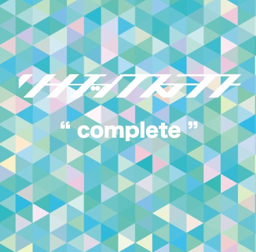 RinaticState's tweet photo. リナチックステイトの限定アルバム「complete」含め、過去グッズなどが以下���購入できるようになりました！
https://t.co/pJMKpgxM2b

すべて現品限りで、なくなり次第終了となりますのでご注意ください。 https://t.co/TPXvugcmWa