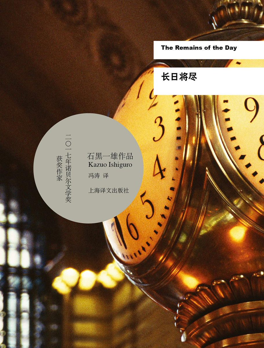 mengwang0210's tweet photo. #books I have read #Kazuo Ishiguro's novel "The Remains of the Day" for three times, and also watched the American movie based on it. I was touched so deeply as reading it for each time. Japanese artists should remake a film adapted from it within an oriental cultural context. https://t.co/FdeKnPFTF1