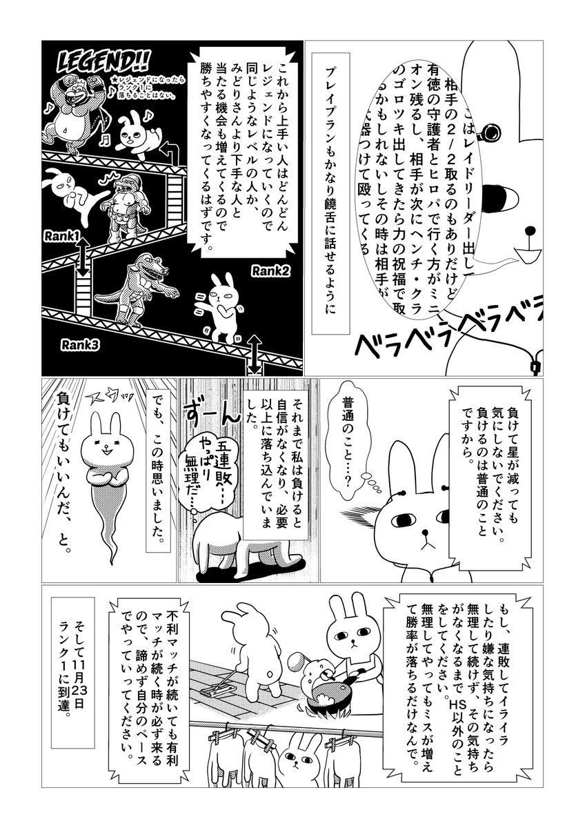 ハースストーンでレジェンドになった時のことを漫画にしました Hearthst 山咲みどりの漫画