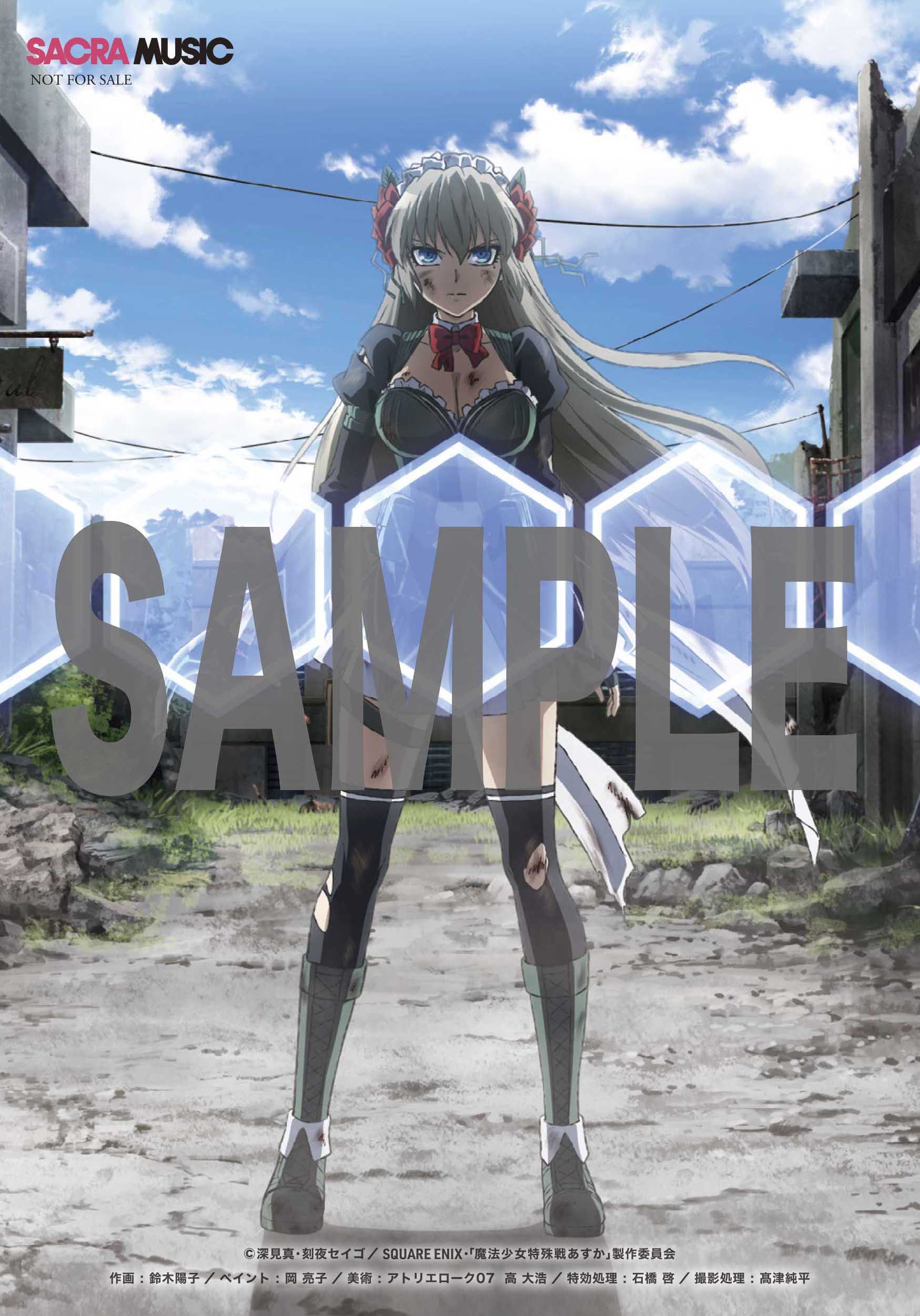 ソフマップ アニメ総合 特典情報 19年3月13日 水 発売 Tvアニメ 魔法少女特殊戦あすか Edテーマ Garnidelia Rebel Flag のソフマップオリジナル特典画像解禁 ソフマップオリ特 オリジナル2枚組ブロマイド 特殊戦あすか Garnidelia