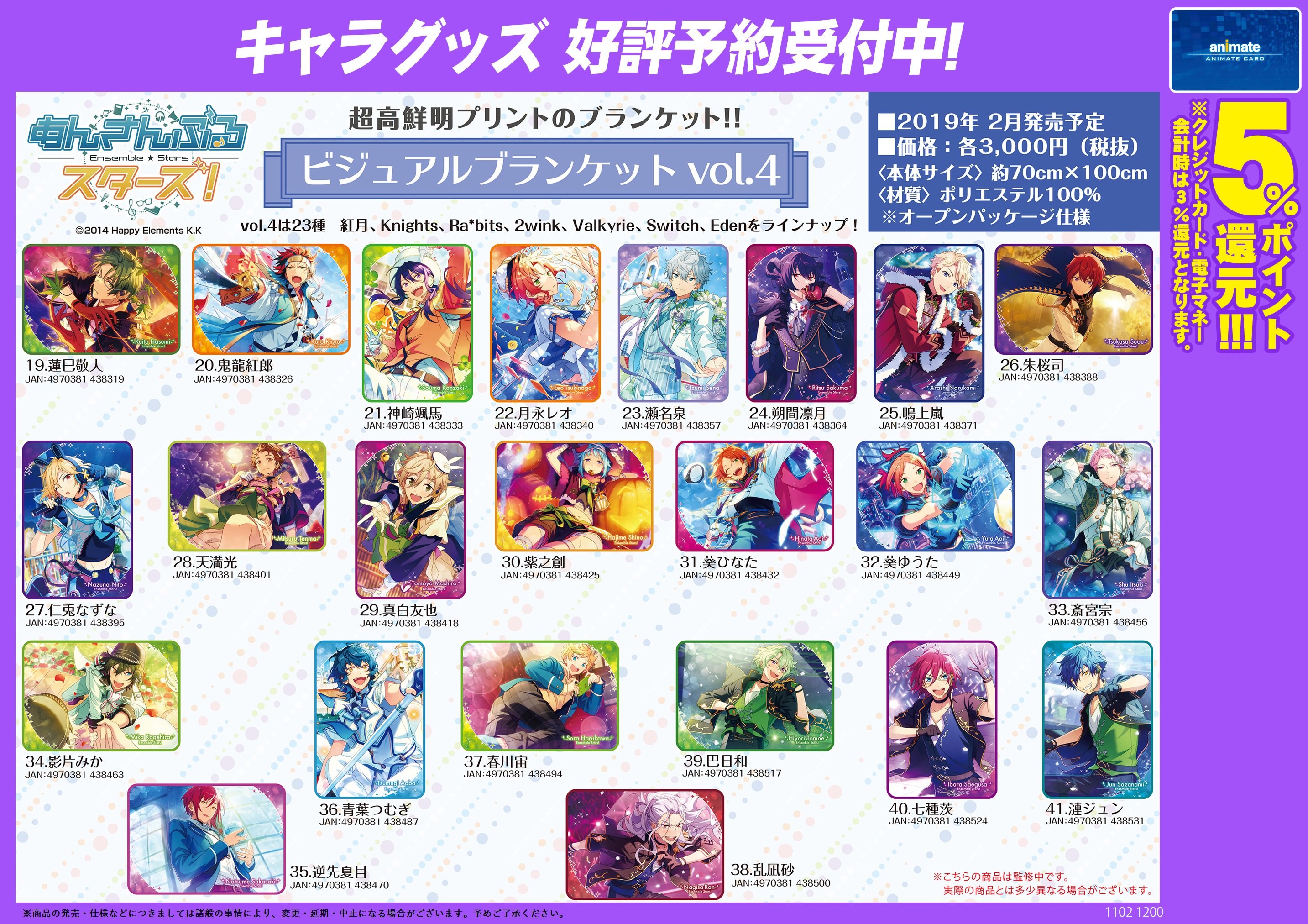 アニメイト池袋本店@GW中営業時間拡大！ on X: 