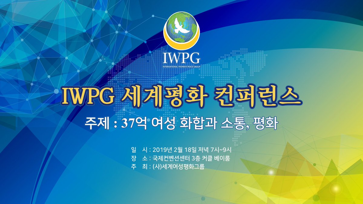 2019 IWPG 세계평화 컨퍼런스 [호주]

'37억 여성 화합과 소통, 평화'

youtu.be/bp62jXdIMpc

youtu.be/fMndgTrQ0ic

#세계평화 #평화 #화합 #소통 #peace #harmony #communication #세계여성평화그룹 #HWPL #IPYG #IWPG