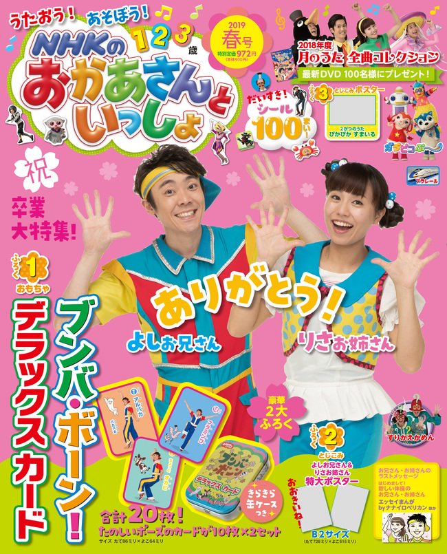 よしお兄さんの出演最終日の放送はいつ 再放送は 小林よしひさおにいさんがおかあさんといっしょを卒業 今後の活動は 暮らしのネット活用術