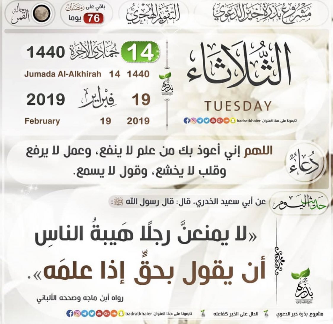 nayef4_19's tweet photo. اللهم أنت ربي لا إله إلا أنت خلقتني وأنا عبدك وأنا على عهدك ووعدك ما استطعت أعوذ بك من شر ما صنعت أبوء لك بنعمتك علي وأبوء بذنبي فاغفر لي فإنه لا يغفر الذنوب إلا أنت.
(من قالها حين يصبح مؤمناً بها فمات من يومه دخل الجنة )
 
#صباح_الثلاثاء https://t.co/YgpCChBwqc